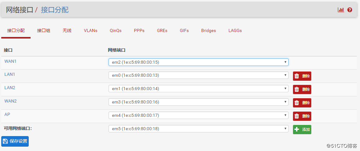 pfSense DMZ配置