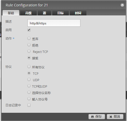 添加防火墙规则截图