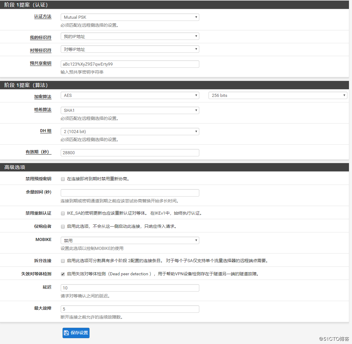 站点A阶段1设置