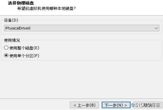 选择物理分区