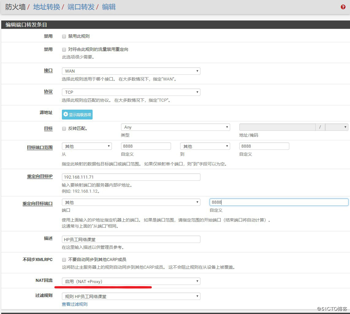 pfSense端口回流的设置