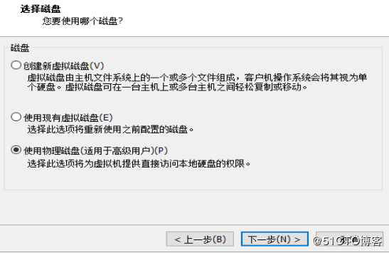 挂载PE和物理硬盘