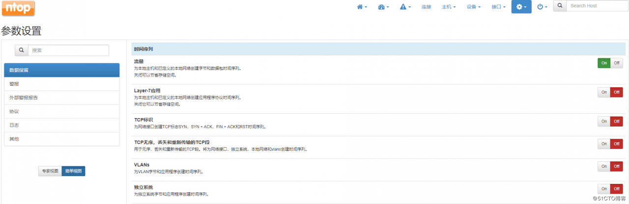 ntopng 参数设置