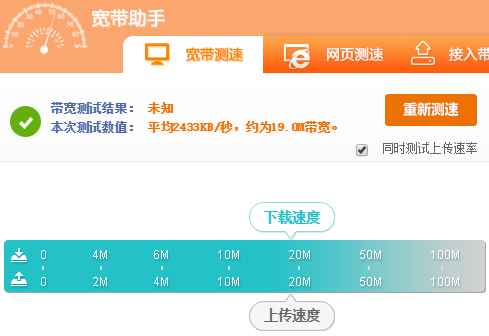 限速测试结果