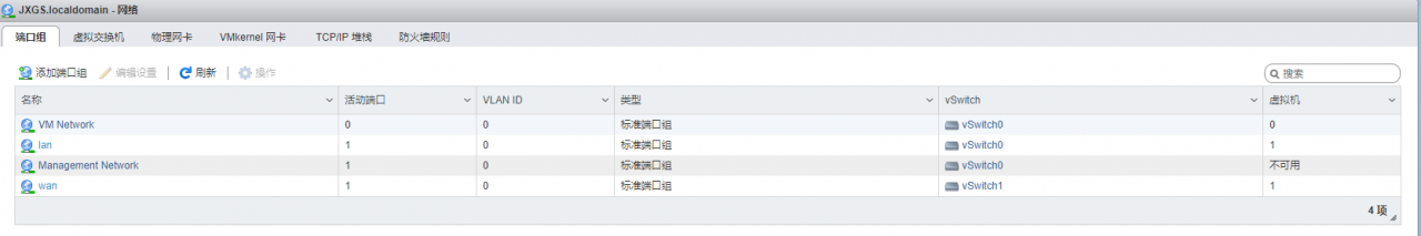 端口组列表及添加选项
