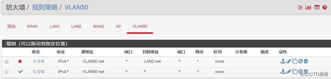 创建阻止VLAN 50访问LAN的防火墙规则