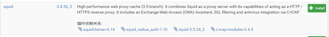 pfSense 2.33 Squid透明代理设置