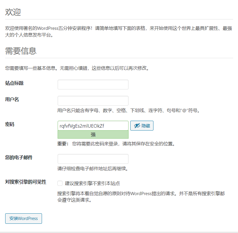 设置站点标题和管理员账户
