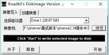 IMG写盘工具运行界面