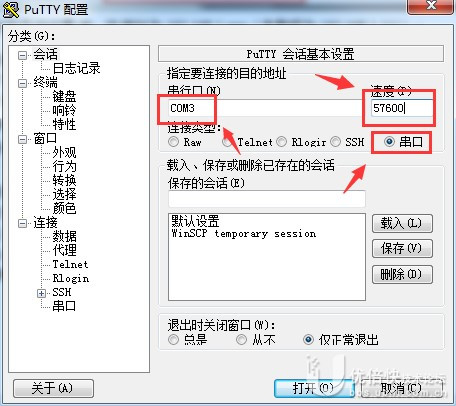 Putty 串口连接设置
