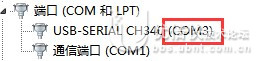 设备管理器中的COM端口