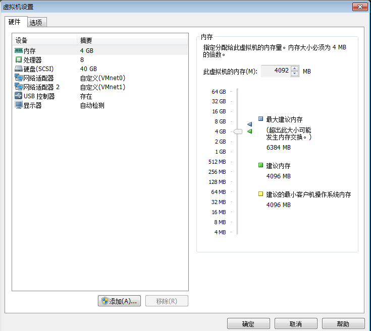 ESXI6.5中安装pfSense2.34实例