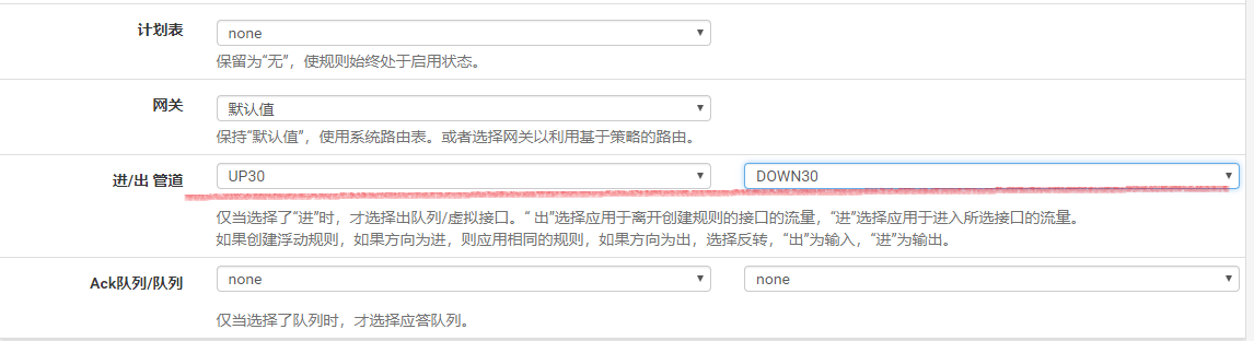 进出管道选择