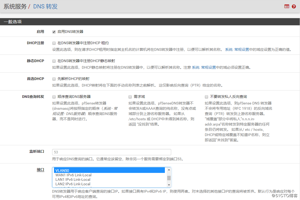 确保DNS转发器监听VLAN 50接口