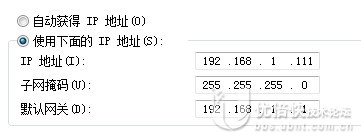 电脑手动设置IP地址