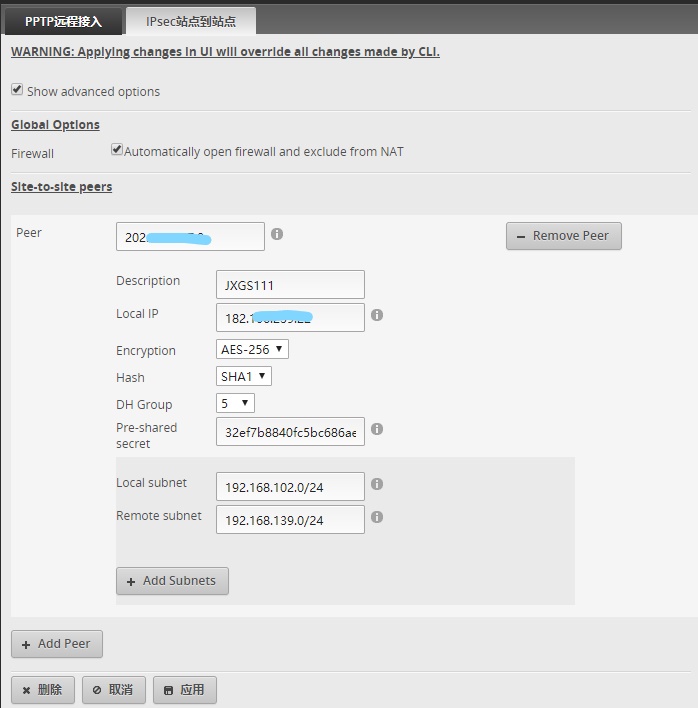 EdgeRouter X与pfSense建立IPsec连接