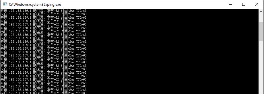 连接测试 ping 192.168.139.1