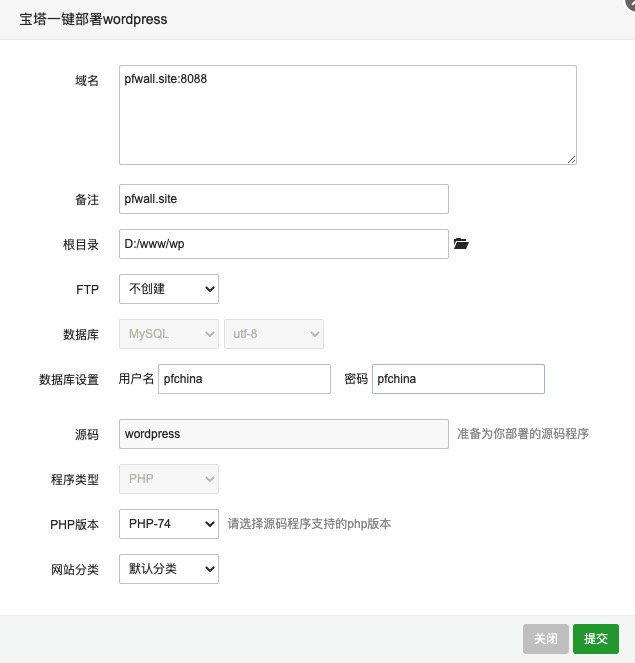 一键部署 WordPress 界面