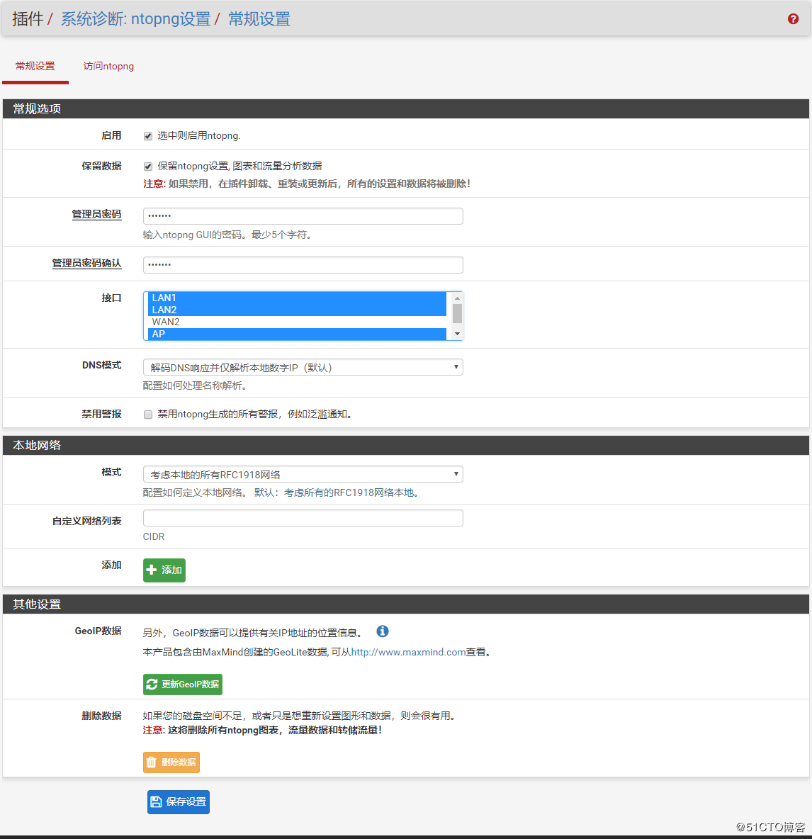 ntopng 常规设置页面