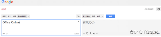 谷歌翻译使用示例
