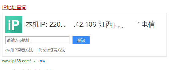 映射后的公网IP