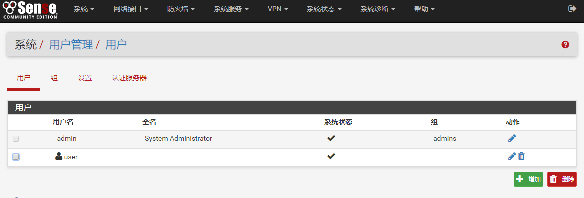 用户管理-用户列表