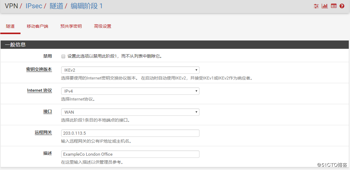 站点A VPN隧道设置 - 一般信息