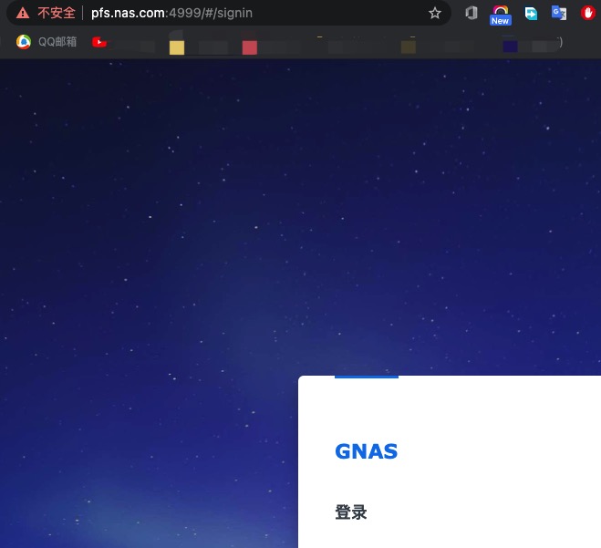通过自定义域名访问群晖登录页面