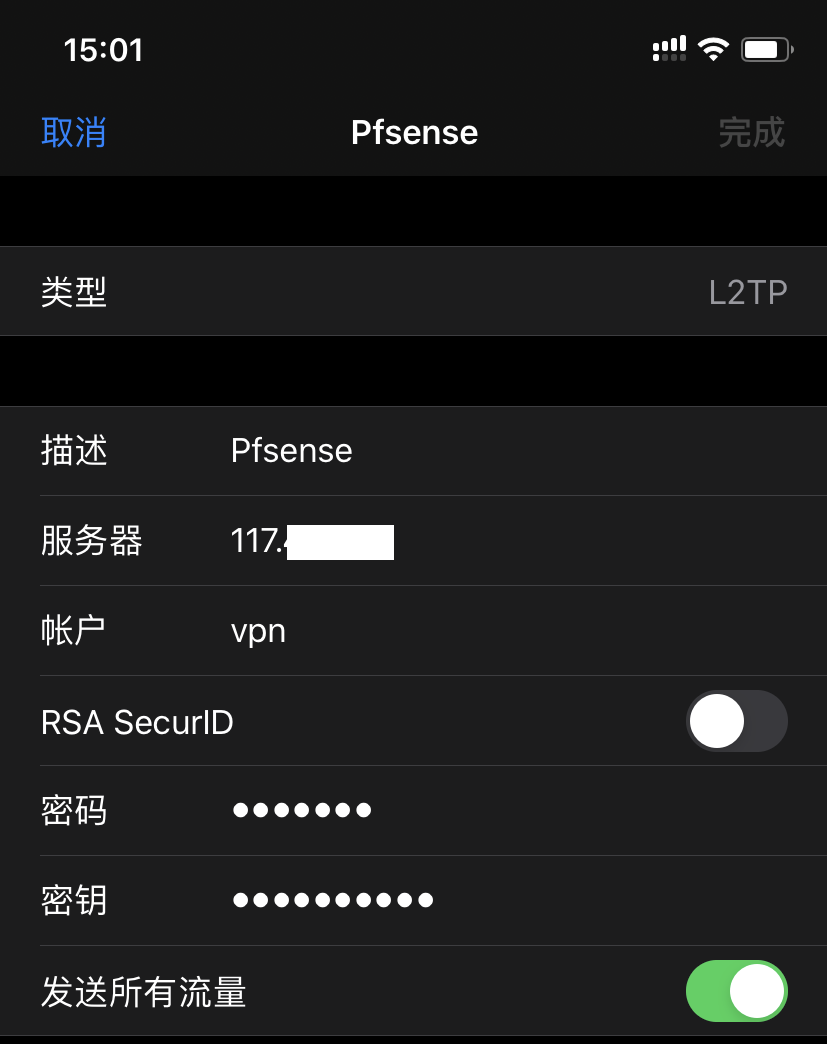 iPhone L2TP配置