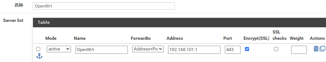OpenWrt后端设置截图