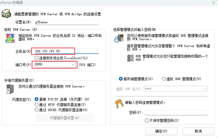 输入新连接信息