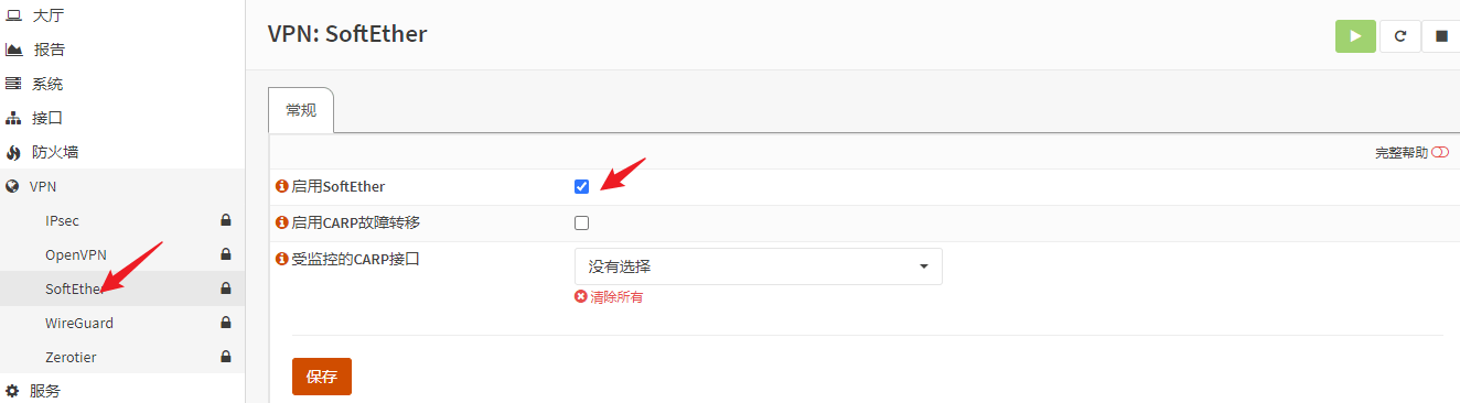 在OPNsense中启用SoftEther服务