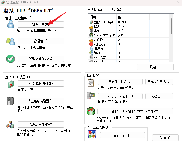新建 L2TP 用户