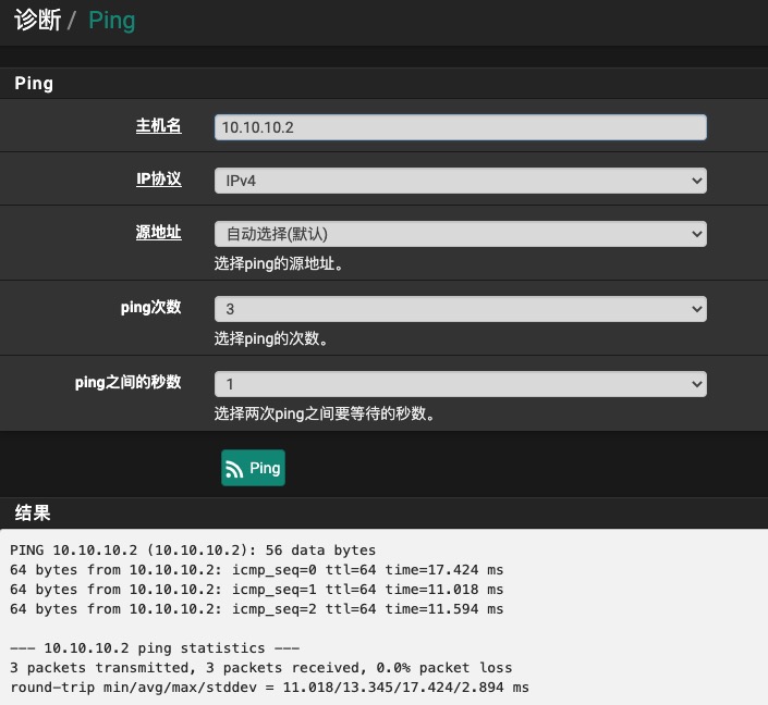 Ping测试结果2