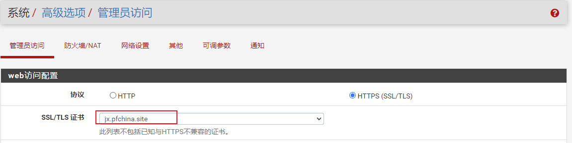 选择 SSL 证书