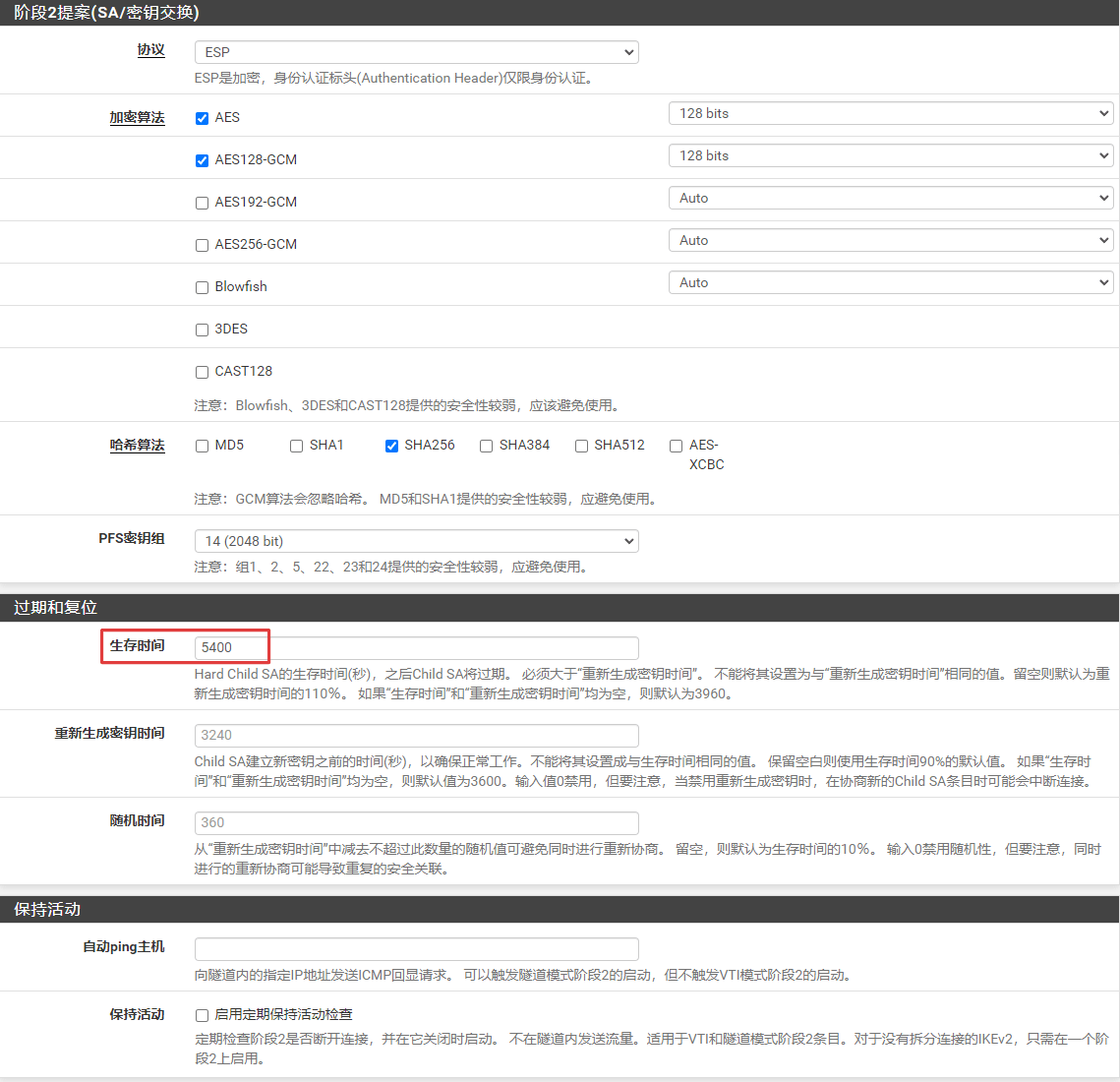 站点B阶段2完整配置