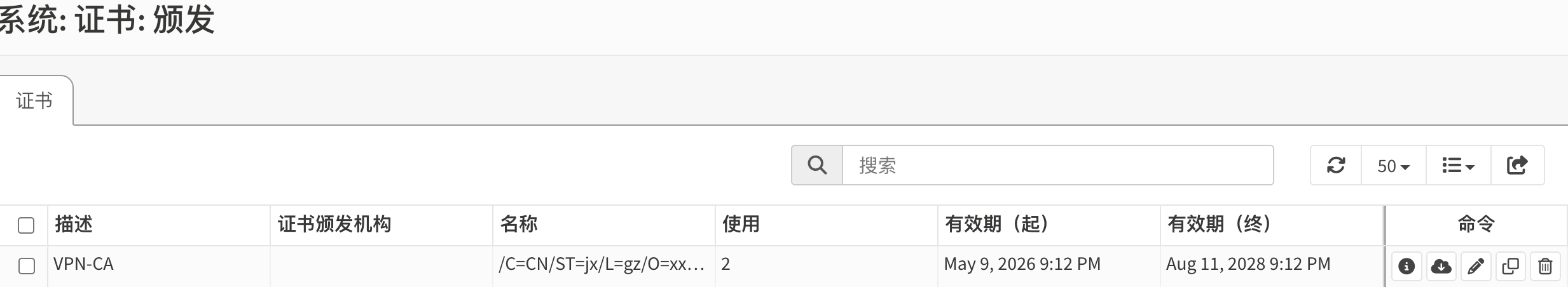 证书颁发机构添加完成