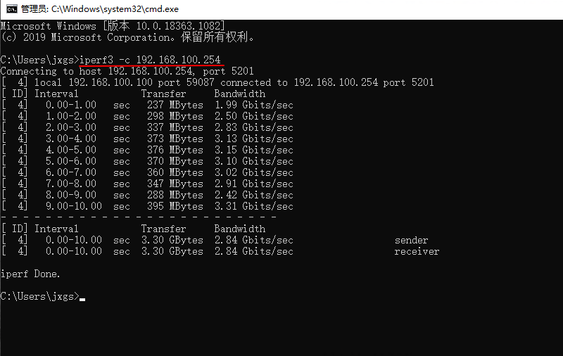 Windows 客户端 iperf 测试结果