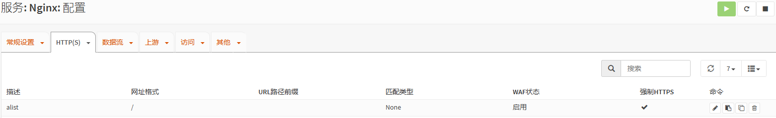 位置配置完成