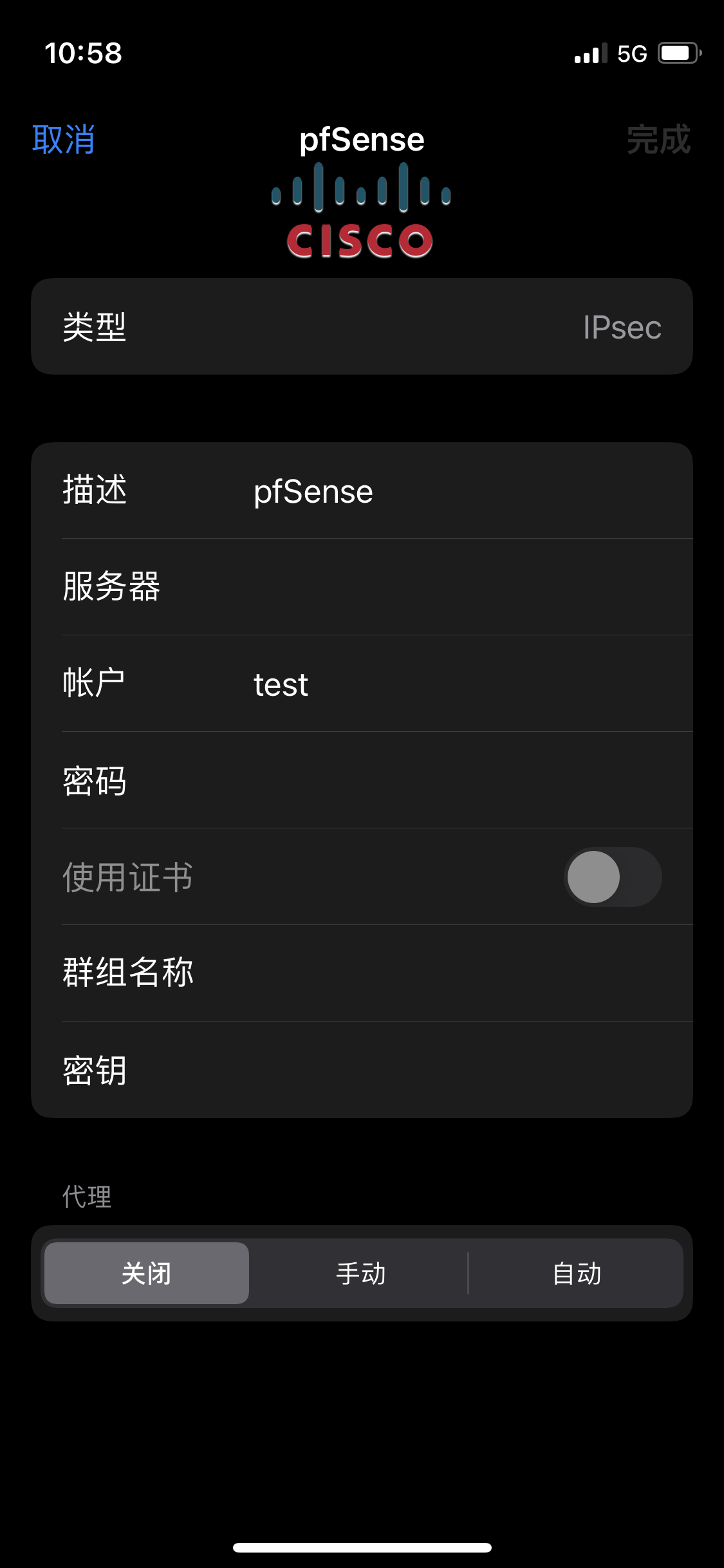 iOS VPN配置