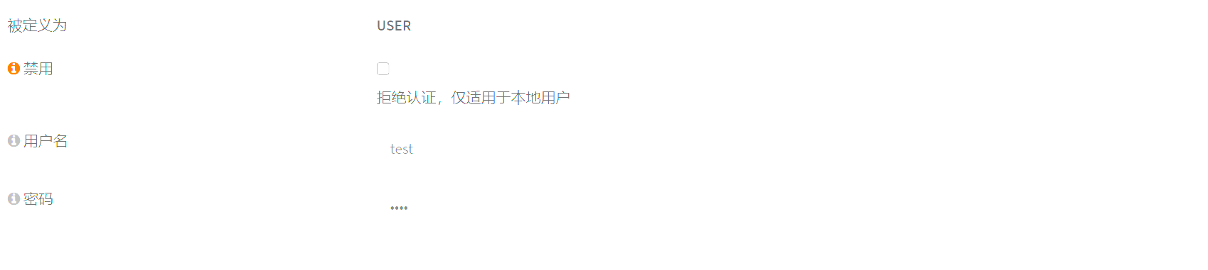 添加VPN用户