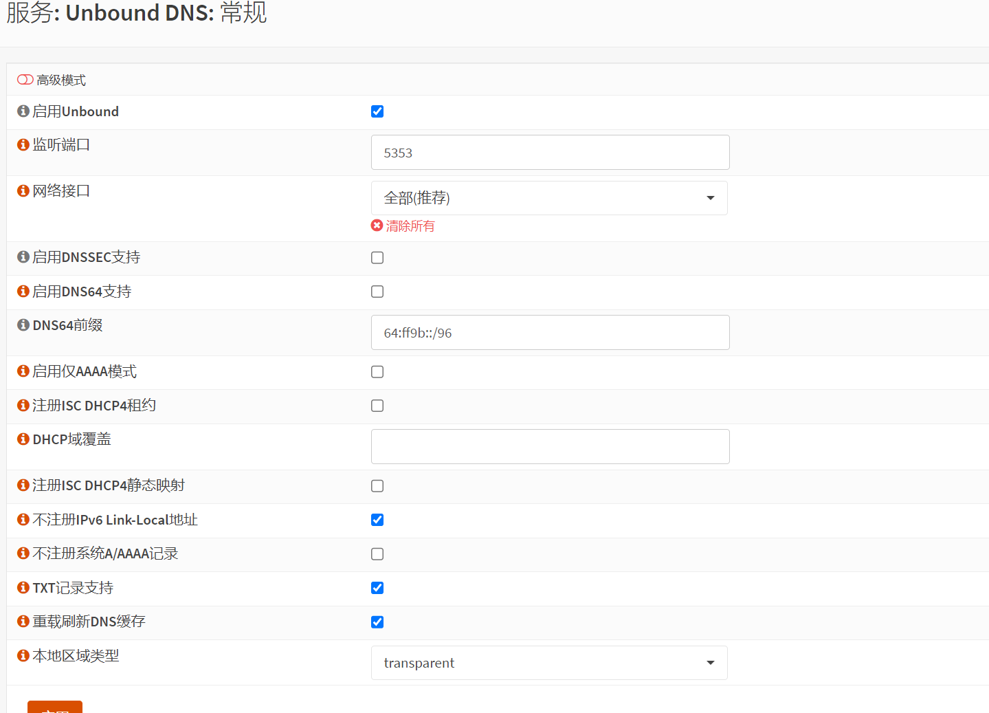 OPNsense安装配置AdGuardHome