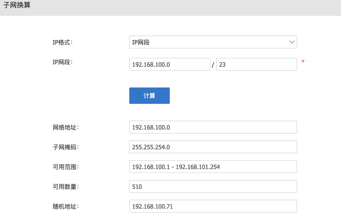 pfSense、OPNsense增加子网的几种方式