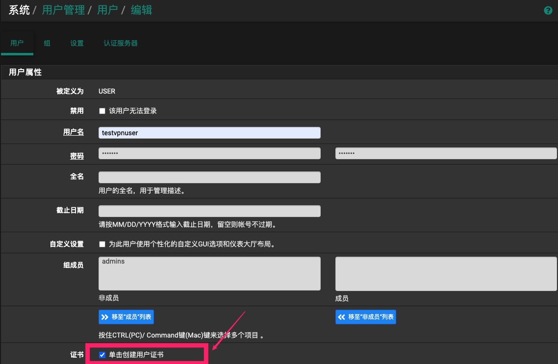 添加新用户