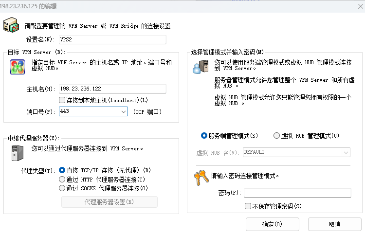 在linux系统上使用SoftEther VPN配置远程连接L2TP服务器