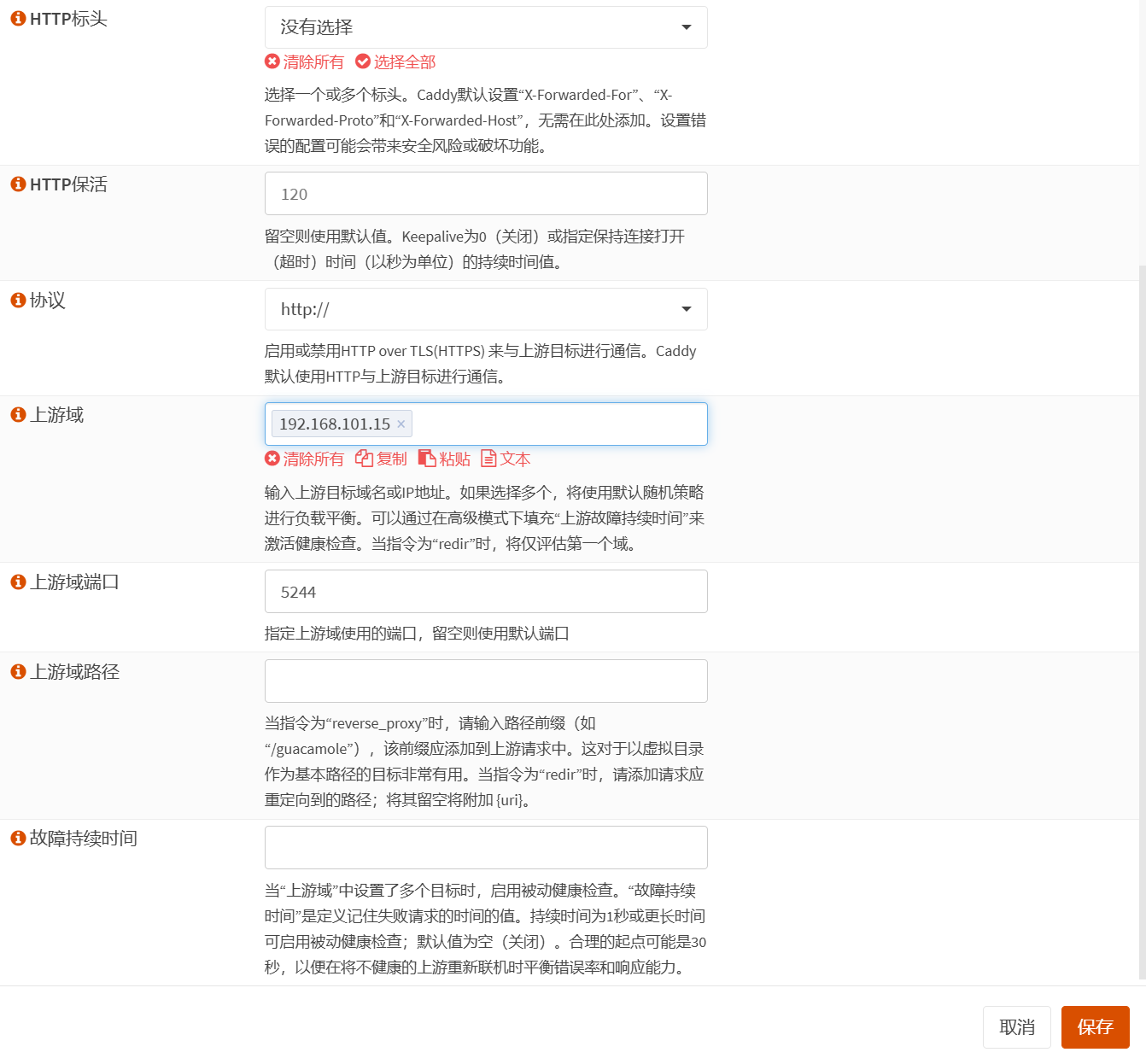 配置上游alist服务器地址和端口