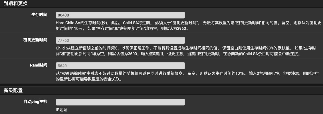 阶段2本地网络设置