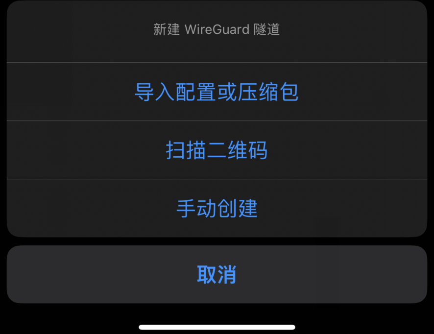 扫描二维码导入配置