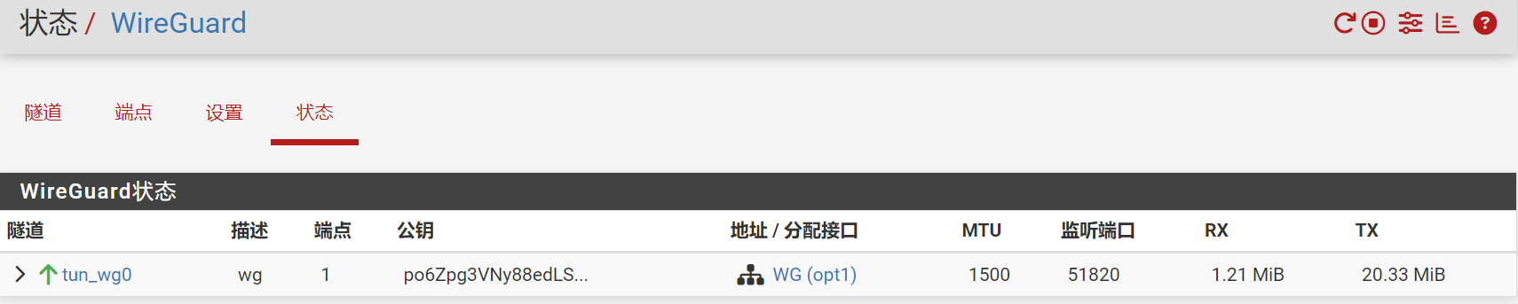 pfSense端WireGuard连接状态