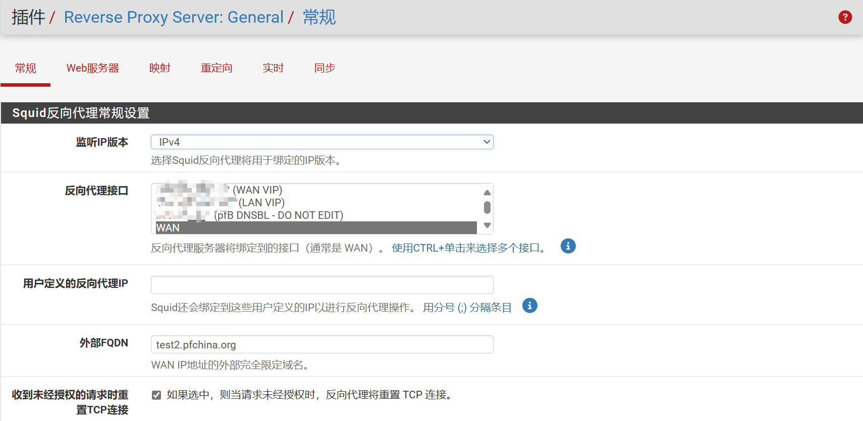 反向代理基本设置 - 接口与域名